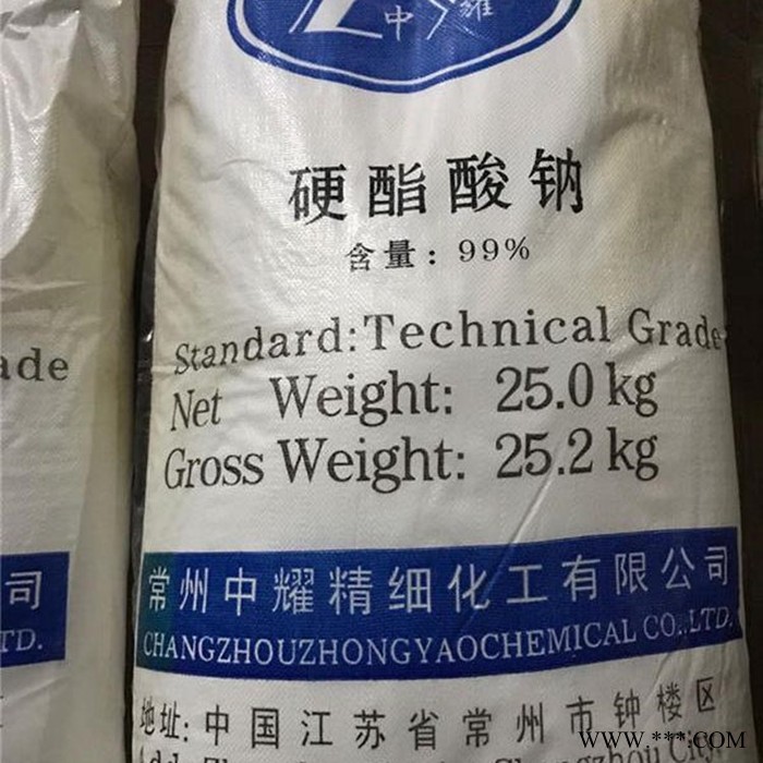 云锐现货 乳化剂硬脂酸钠 品质保证十八酸钠图3