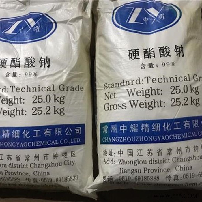 云锐现货 乳化剂硬脂酸钠 品质保证十八酸钠图4