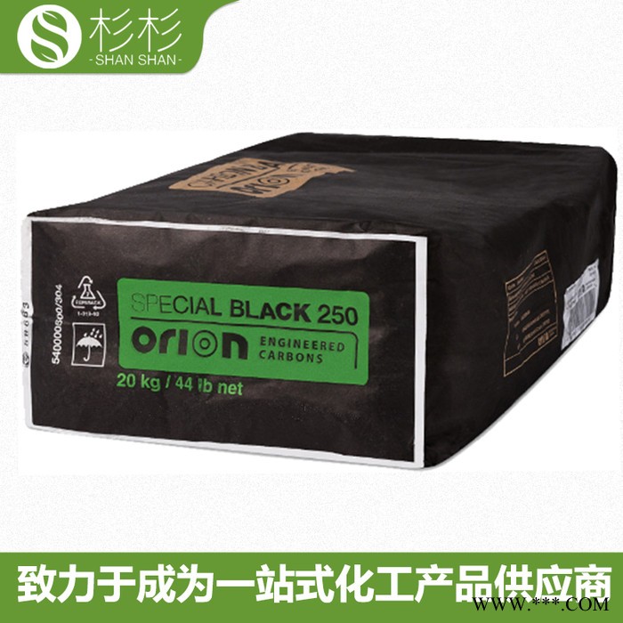 欧励隆碳黑SB250 ORION高色素炭黑sb250 炭黑Special Black 250图5