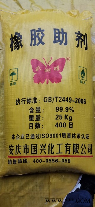 国兴化工供应金蝴蝶橡胶专用硫磺粉不溶性硫磺工业硫磺欢迎来电咨询图6