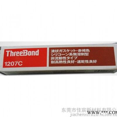 日本ThreeBond三键TB1207C速干性密封胶粘剂原装有机硅胶灌封胶 ThreeBondTB1207C