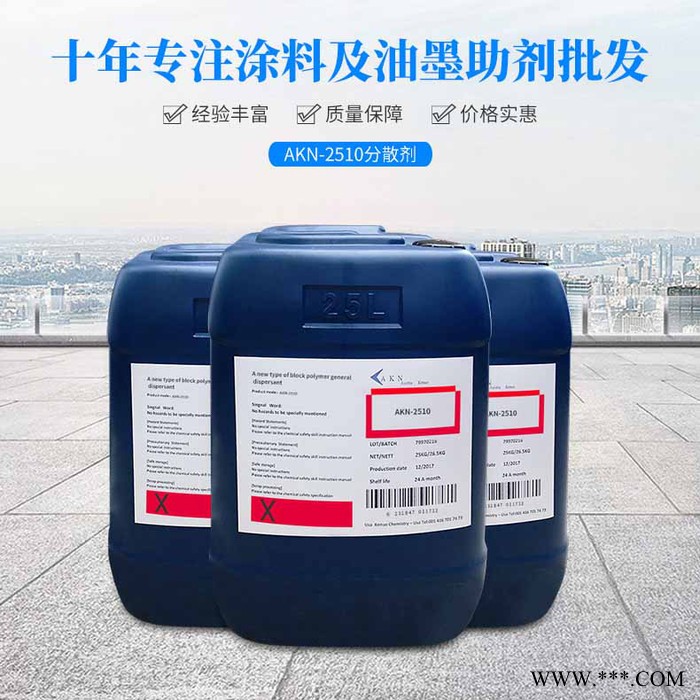 XUHUAC AKN-2510研磨炭黑 有机颜料分散剂  国内厂家现货图5