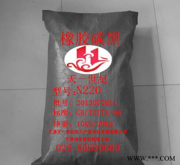 ** N220炭黑_天一世纪干法N220_免费拿样图3