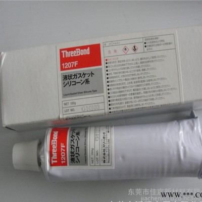 日本Threebond三键 TB1207F 有机硅胶密封胶 银色冷却液湿气固化液态垫圈有机硅密封胶粘剂