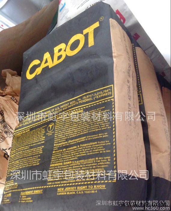 原装进口碳黑 250R碳黑卡博特   美国卡博特导电炭黑 库存充足  大量现货图2