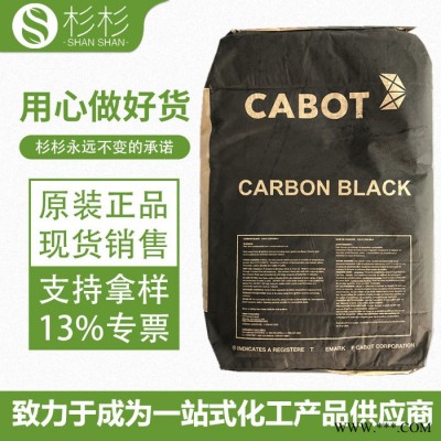 卡博特炭黑M900 着色强黑度高色素碳黑M900 涂料油墨用卡博特m900
