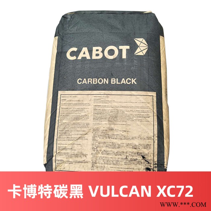 卡博特导电炭黑VULCAN XC72 电池极载体Cabot碳黑图3