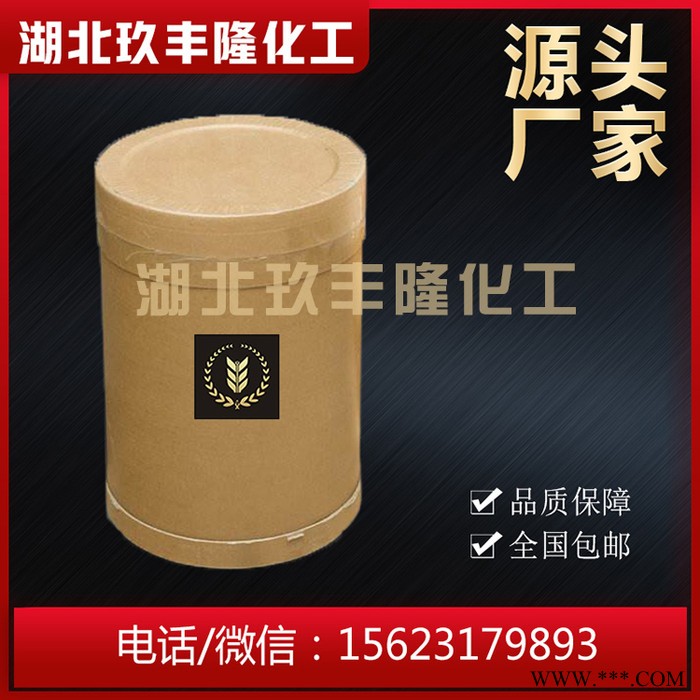 玖丰隆 硬脂酸单乙醇酰胺 生产厂家图3