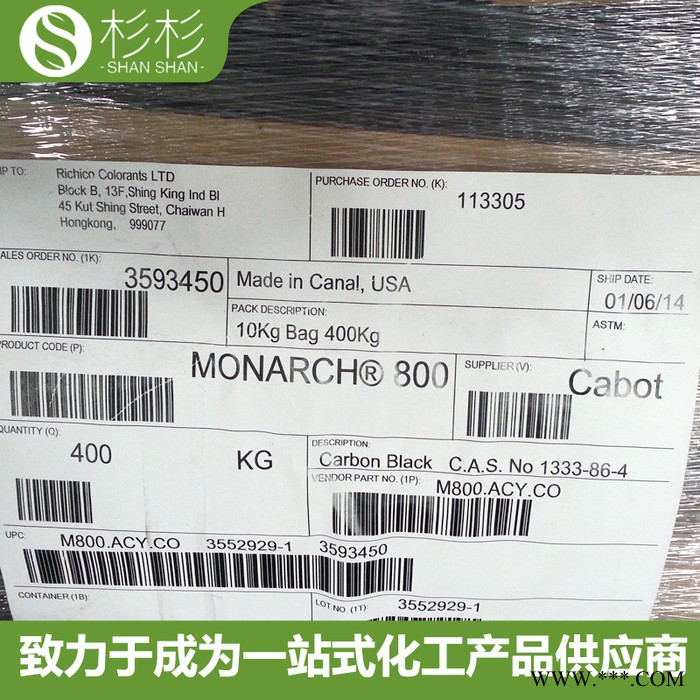 炭黑M800 卡博特炭黑M800 橡胶塑料油墨用中色素碳黑卡博特m800图3