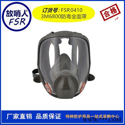 3M6200防毒面具 防毒半面具 硅胶防毒面具 双滤盒防毒半面具 防毒面罩 防毒口罩