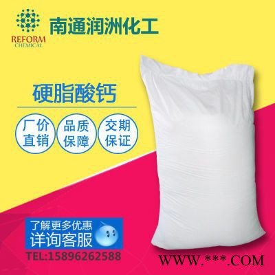 硬脂酸钙  十八酸钙盐  1592-23-0