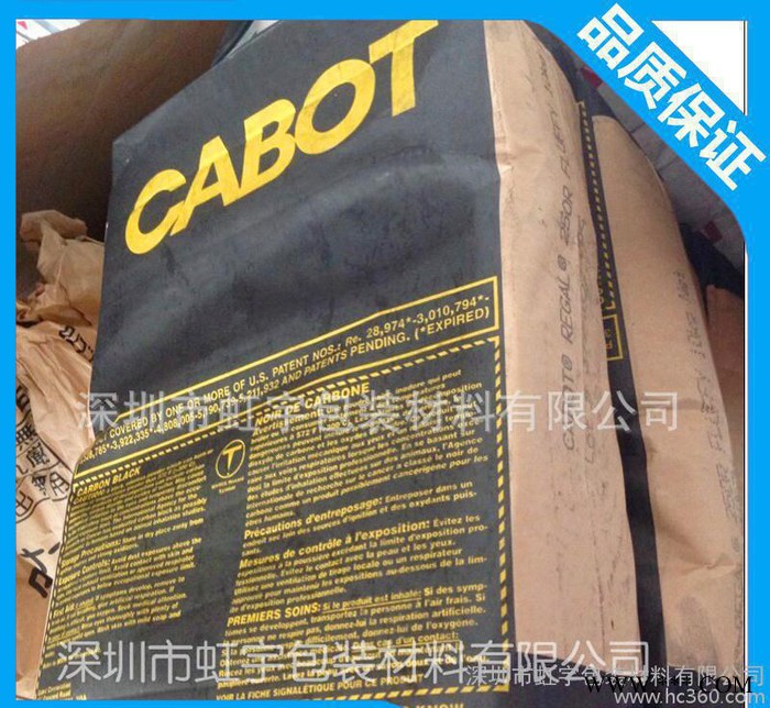 原装进口碳黑 美国卡博特250R碳黑  导电炭黑 库存充足  大量现货图3