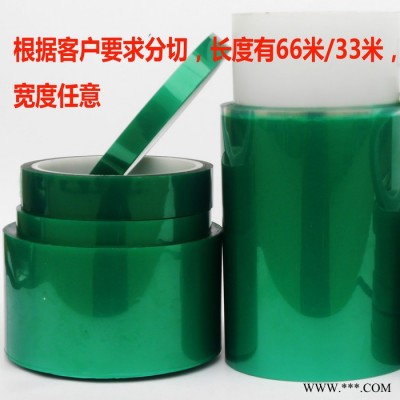 鸿鹄 PET绿色硅胶带  200度高温环境下保持力强 无残胶 不断裂