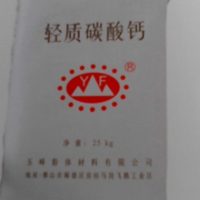 橡胶，硅胶，塑料专用玉峰 轻钙，碳酸钙，煅烧钙