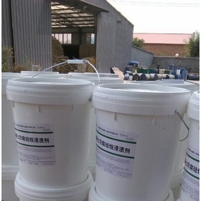 硅烷混凝土硅烷浸渍防护剂