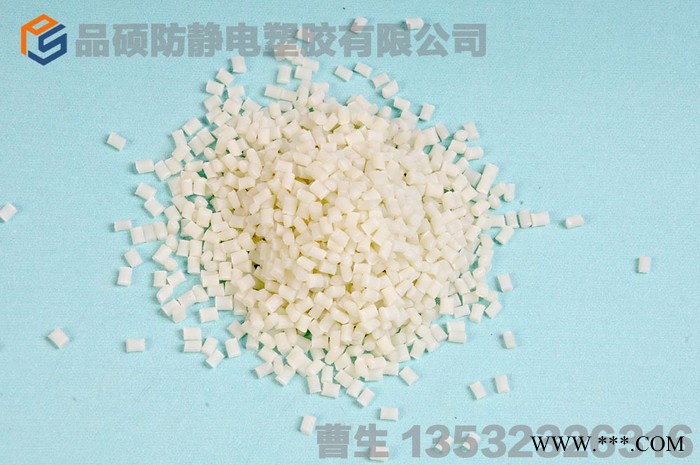 品硕 PA炭黑导电   **图3