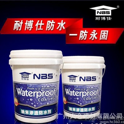 【】DPS防水剂硅烷类防水剂 防水剂 渗透型