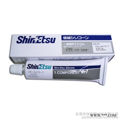 ShinEtsu信越KE-3475-T硅胶KE3475T 密封硅橡胶粘剂 耐高温密封胶 披覆 100G