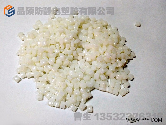 品硕 PC炭黑导电   **图2