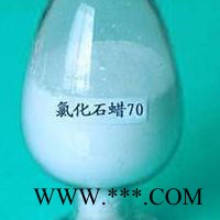 上海优锦化工** 氯化石蜡阻燃剂 氯化石蜡70#阻燃剂图3