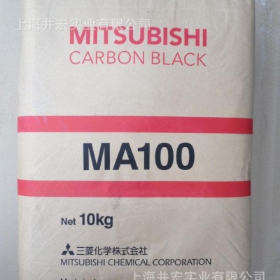 炭黑粉  三菱ma100碳黑 黑度好  微米级  细度好