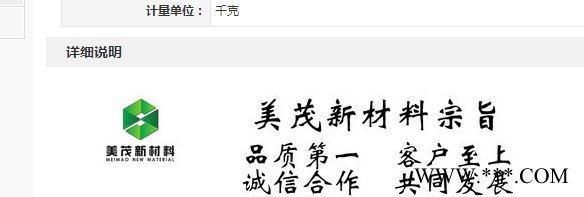 溴化聚苯乙烯（BPS）尼龙、聚酯、ABS环保阻燃剂 符合欧盟ROHS环保指令图2