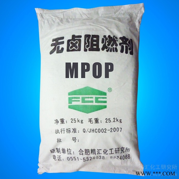 供应精汇牌无卤阻燃剂MPOP  **聚磷酸酯】