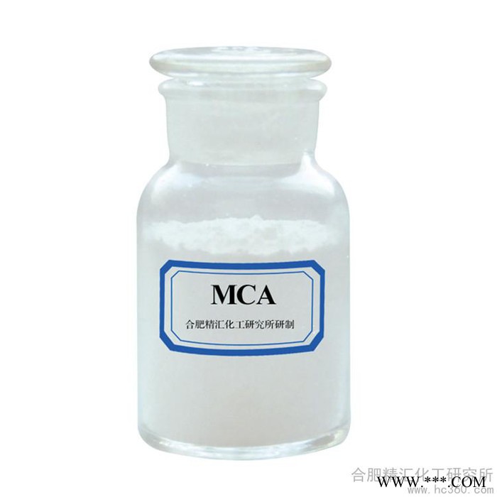 供应精汇FCC-MCA-JN无卤素阻燃剂MCA图3