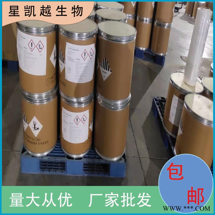 阻燃剂TBC    星凯越生物   生产厂家图4