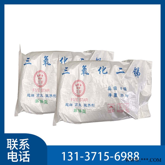 现货供应 工业级 三氧化二锑 阻燃剂 脱色剂 橡胶阻燃剂 量大从优图2