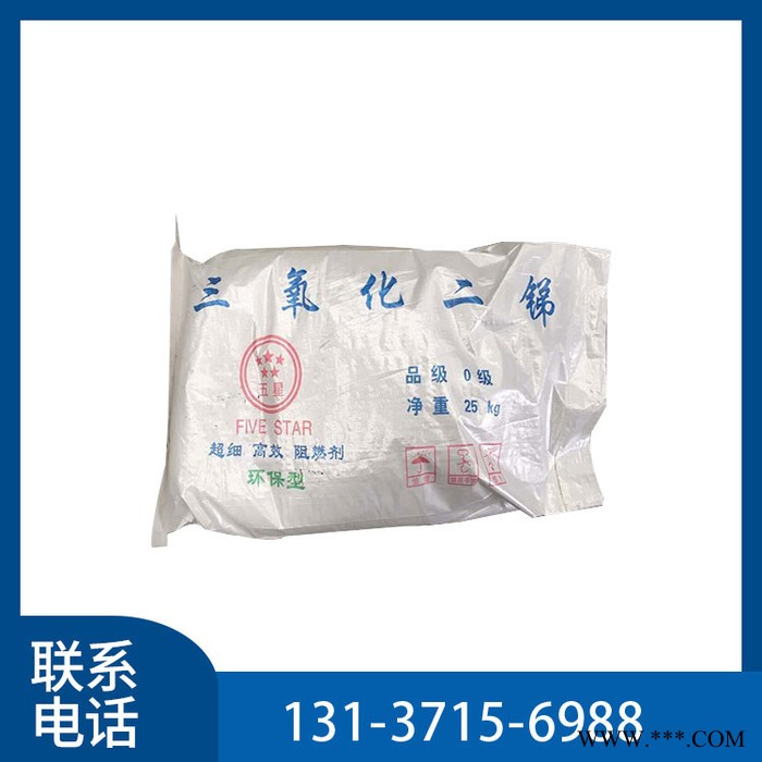 现货供应 工业级 三氧化二锑 阻燃剂 脱色剂 橡胶阻燃剂 量大从优图4