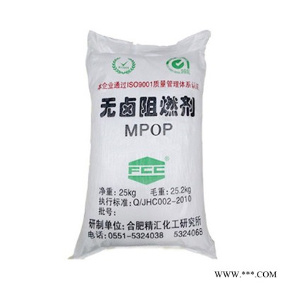 **  环保型无卤阻燃剂-MPOP  欢迎咨询