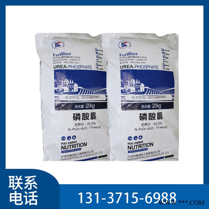 厂价供应 工业级 磷酸脲 饲料添加剂化肥阻燃剂清洗剂量大从优图4
