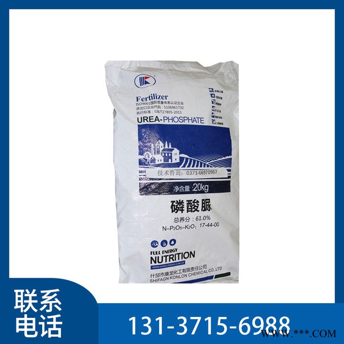 厂价供应 工业级 磷酸脲 饲料添加剂化肥阻燃剂清洗剂量大从优图2