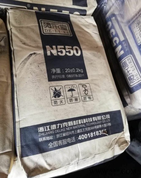 环星炭黑N330、N220、N550、N660图5