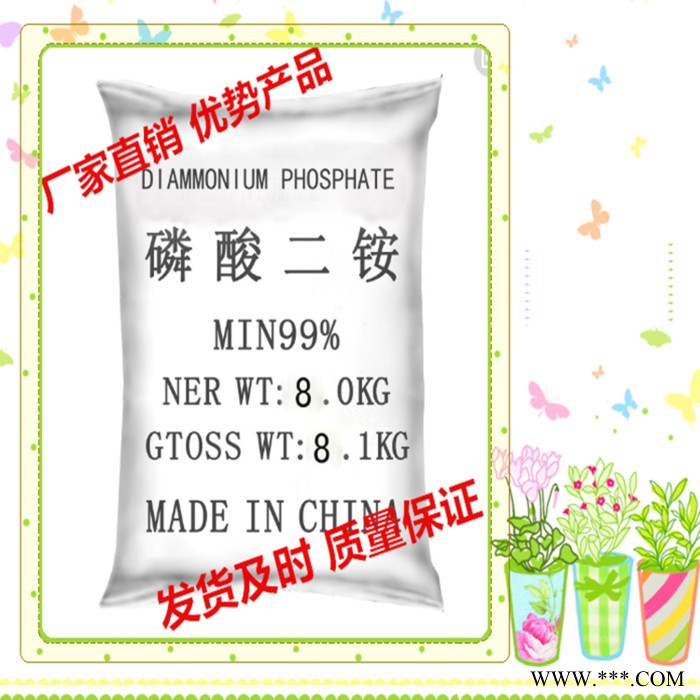远联化工工业级 山东磷酸氢二铵价格 阻燃剂 厂家现货 磷酸氢二铵图4