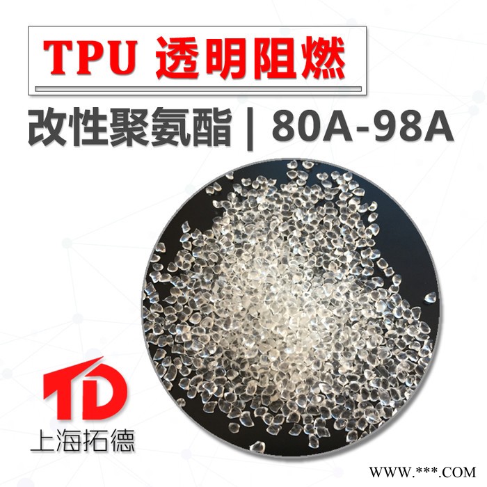 TPU无卤阻燃剂图5