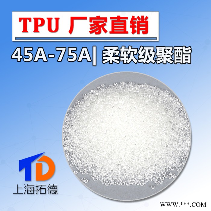 TPU无卤阻燃剂图3