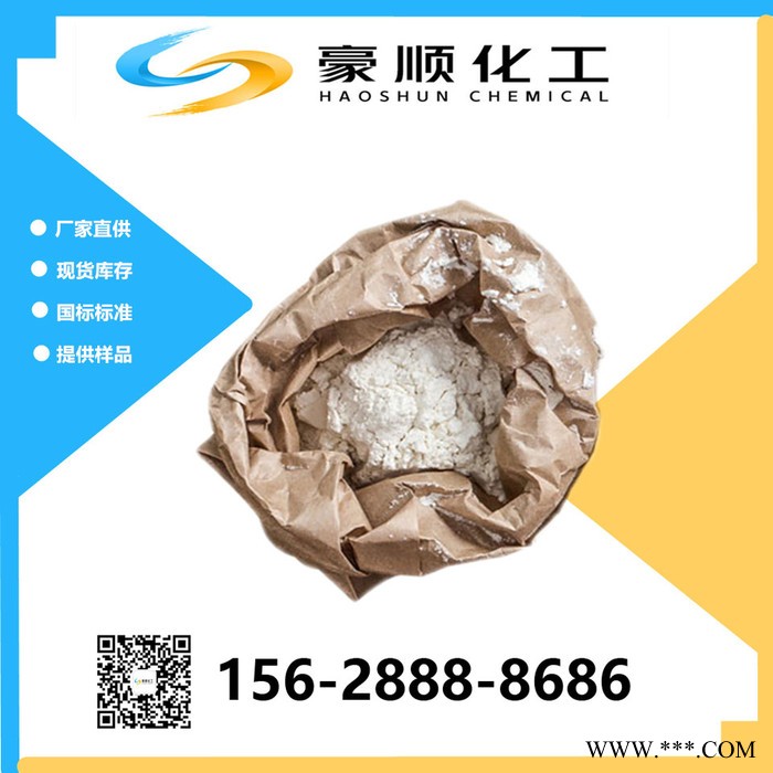 现货 聚磷酸铵 工业级 APP阻燃剂 量大优惠 99%含量 多聚磷酸铵图3