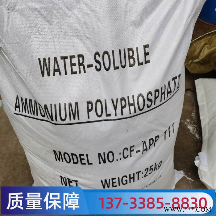 聚磷酸铵 聚磷酸铵APP 聚磷酸铵阻燃剂图2