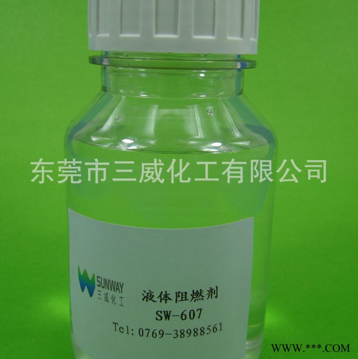 聚氨酯环保阻燃剂 不饱和聚酯树脂涂料阻燃剂 PU涂层环保阻燃剂 液体阻燃剂 阻燃剂厂家 SW-607 SUNWAY图3