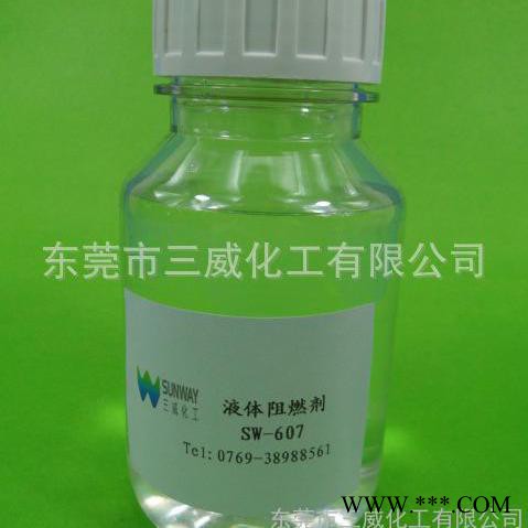 聚氨酯环保阻燃剂 不饱和聚酯树脂涂料阻燃剂 PU涂层环保阻燃剂 液体阻燃剂 阻燃剂厂家 SW-607 SUNWAY图2