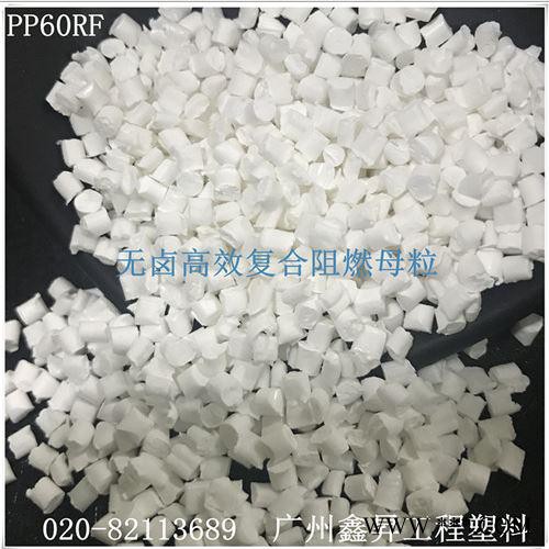 阻燃母粒改性尼龙V1级注塑专用高效阻燃剂PP60RF PP塑料防火阻燃剂图4