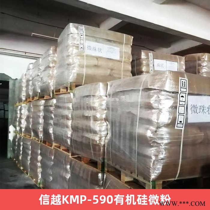 信越KMP-590有机硅微粉 有机硅高透硅图2