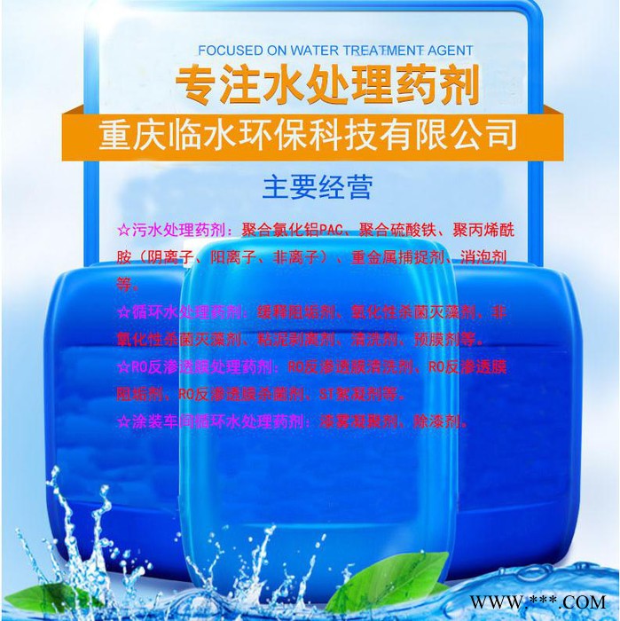 临水环保LS-56 有机硅消泡剂图7