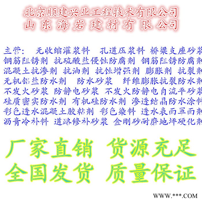 北京有机硅憎水剂/有机硅外墙防水剂厂家图3