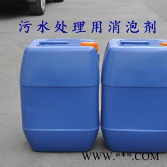 工业消泡剂 有机硅消泡剂 水处理消泡剂 质量保证图2