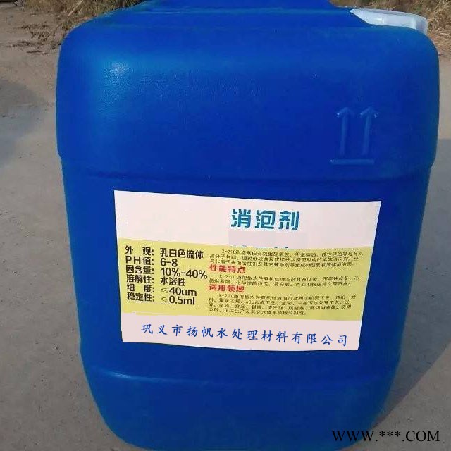 工业消泡剂 有机硅消泡剂 水处理消泡剂 质量保证图4
