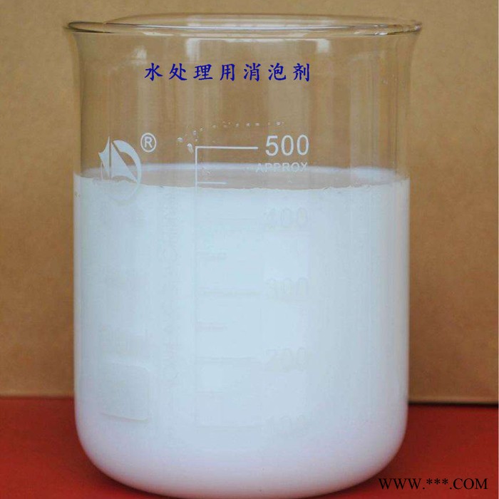 工业消泡剂 有机硅消泡剂 水处理消泡剂 质量保证图3