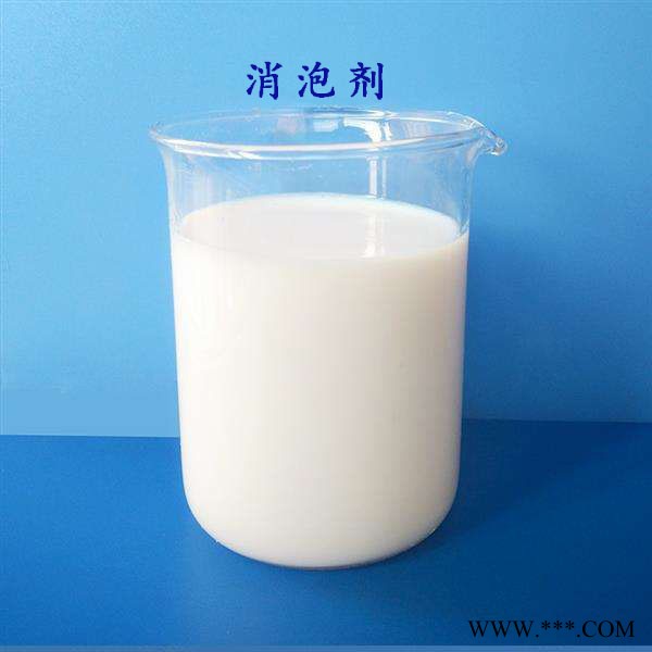 工业消泡剂 有机硅消泡剂 水处理消泡剂 质量保证图5